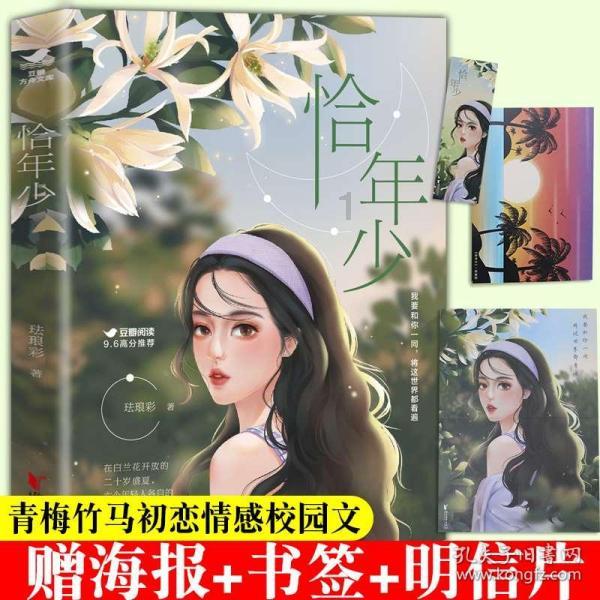 消逝的光芒：信徒
