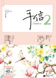 每日一句：其实让人崩溃的东西很简单：是说话的语气，是不耐烦的情绪，都是芝麻一样的小事，可满地的.........