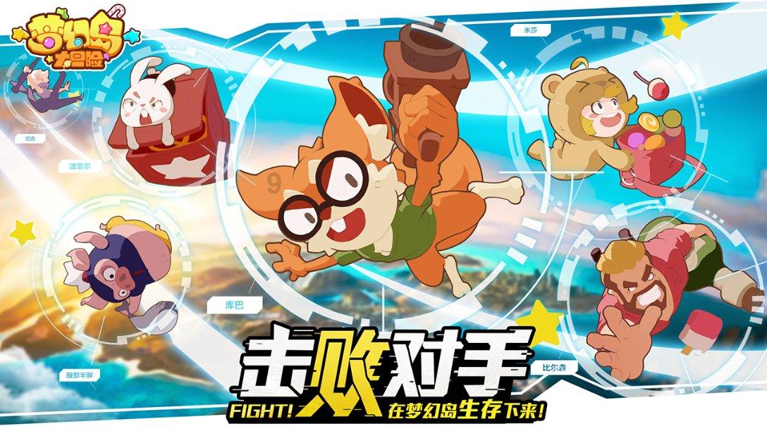 僵尸躲避战