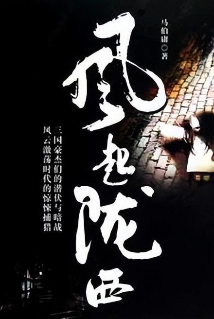 仙剑奇侠传4